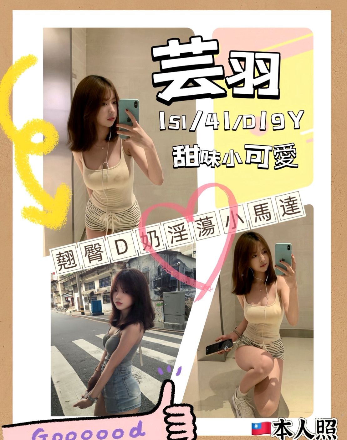 鹽埕外送茶:月娥 |法國血統|166cm|52kg|D杯|23y|