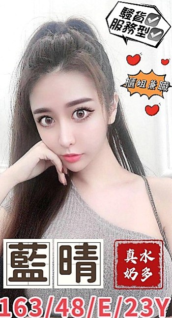 桃園定點茶|找妹妹:小魷 |玲家小女孩|164cm|44kg/|E杯|20y|