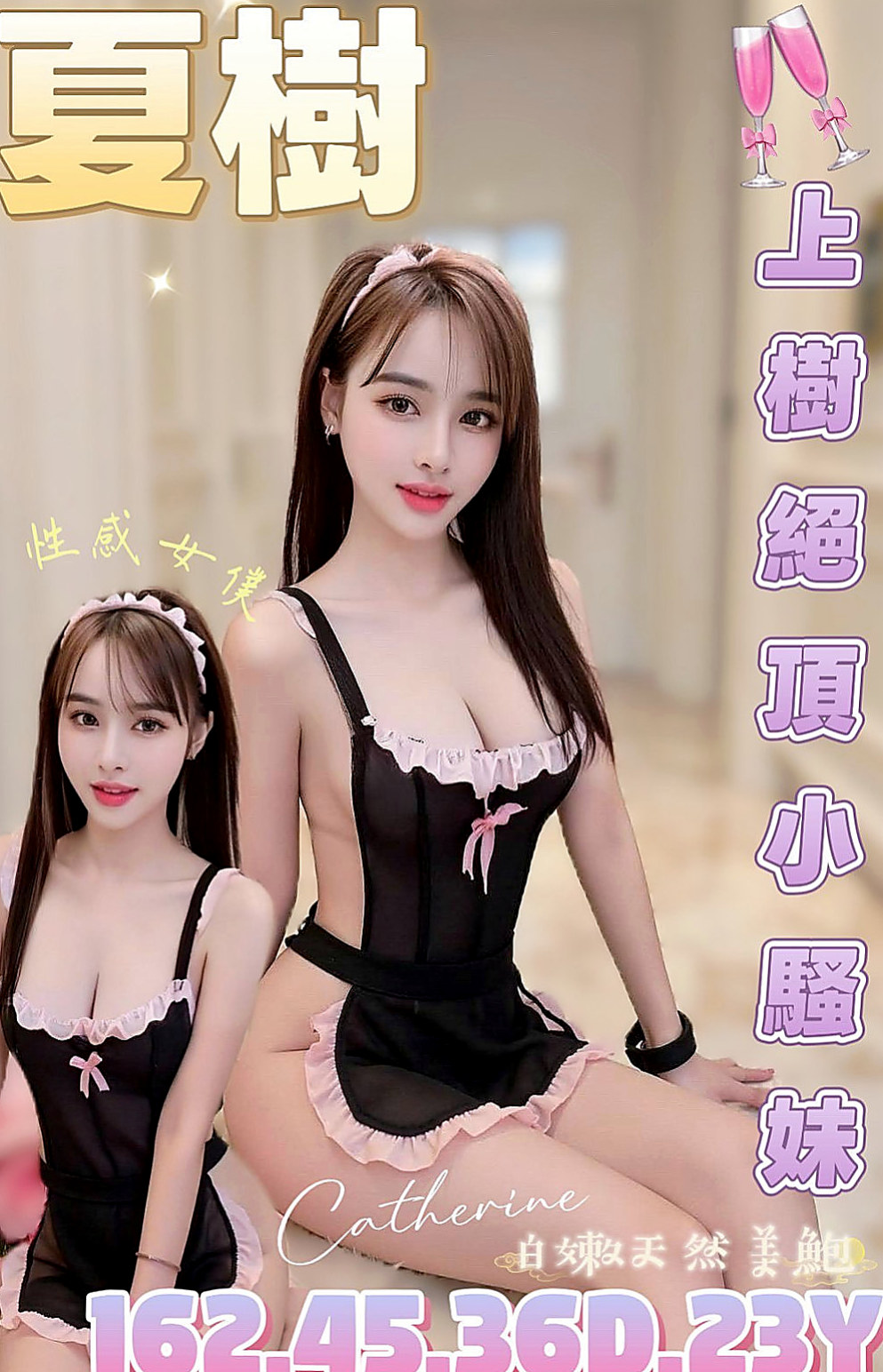 玉井小姐外約:如意 |大學校花|170cm|48kg|C杯|18y|