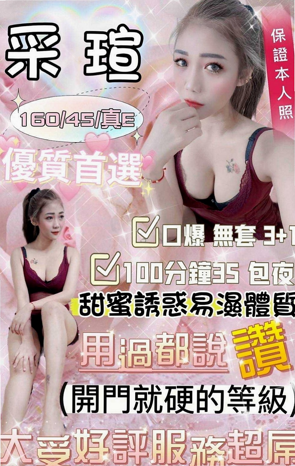 善化一夜情:吳菲 |#學生妹|168cm|51kg|E杯|20y|