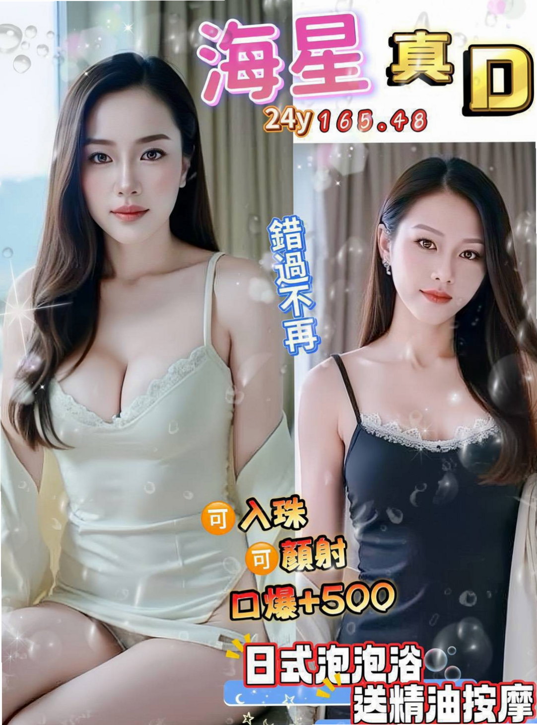 三峽 外約按摩 楊茜茜（風騷學生奶妹）170cmcm 42kg/kg C罩杯 23y歲