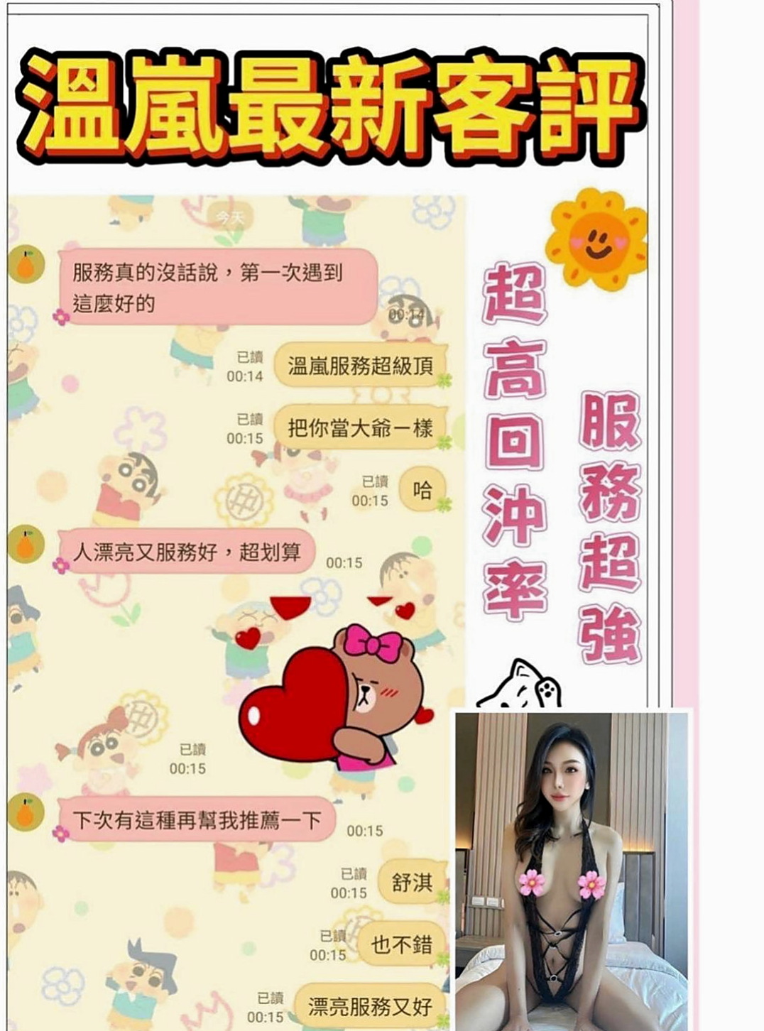 台東外約茶|外約:涵韵 |小護士|169cm|52kg|C杯|20y|