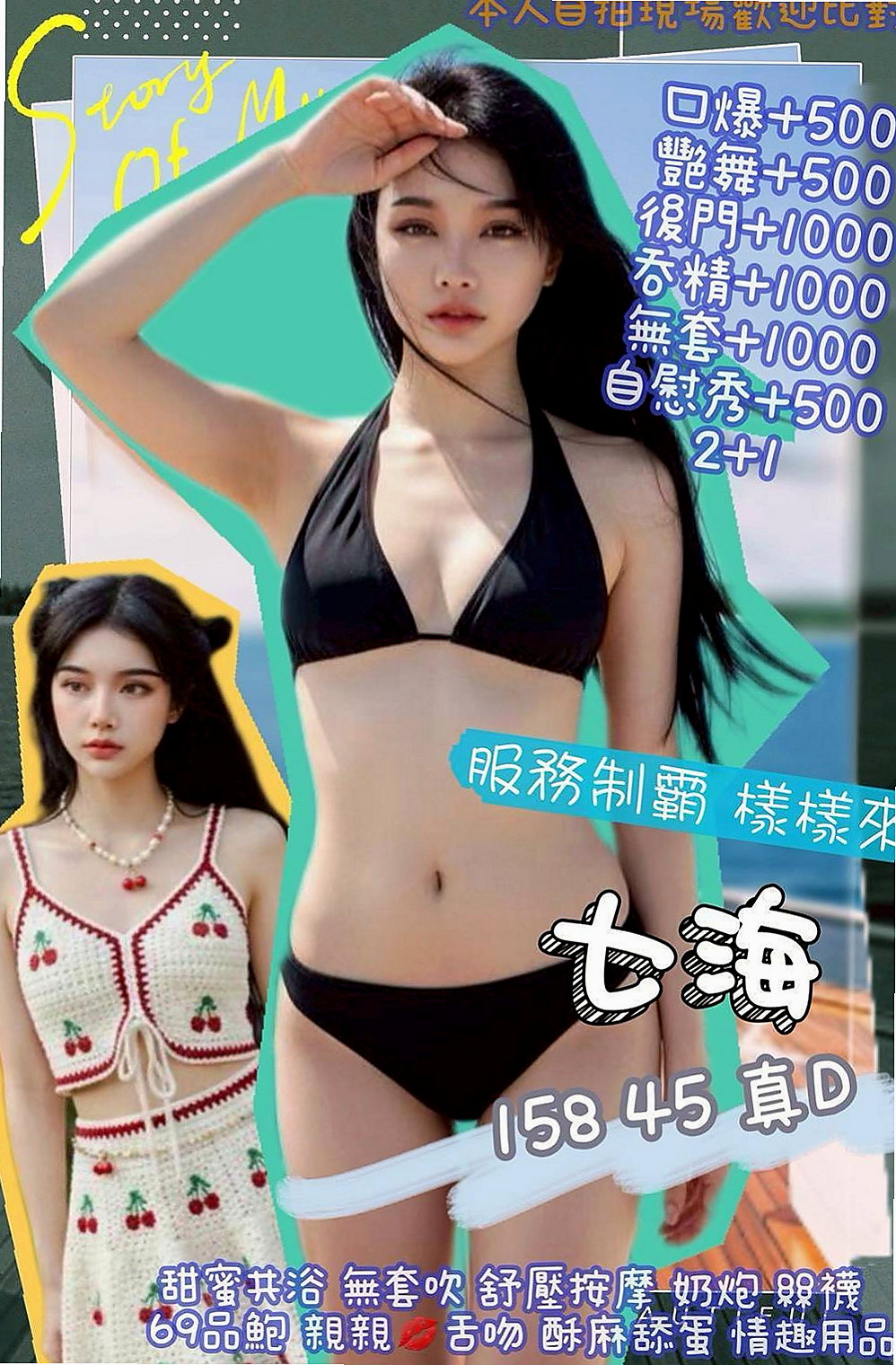 中正好茶:琪琳 |寂寞騷妹|166cm|53kg|C杯|19y|