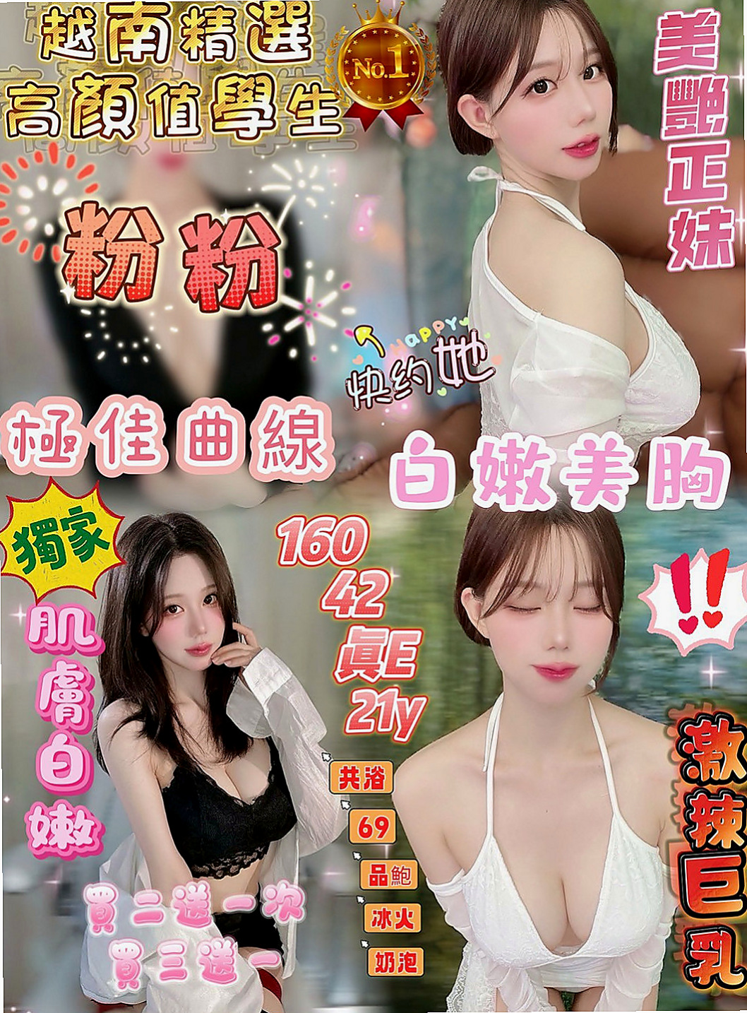 關廟外送茶莊:刪兒 |在線空姐|165cm|54kg|C杯|24y|