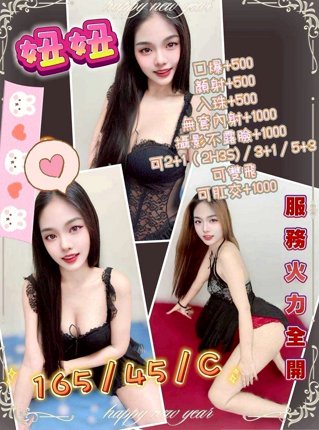 龍潭外約:冰莎 |性感學生|165cm|43kg/|D杯|22y|