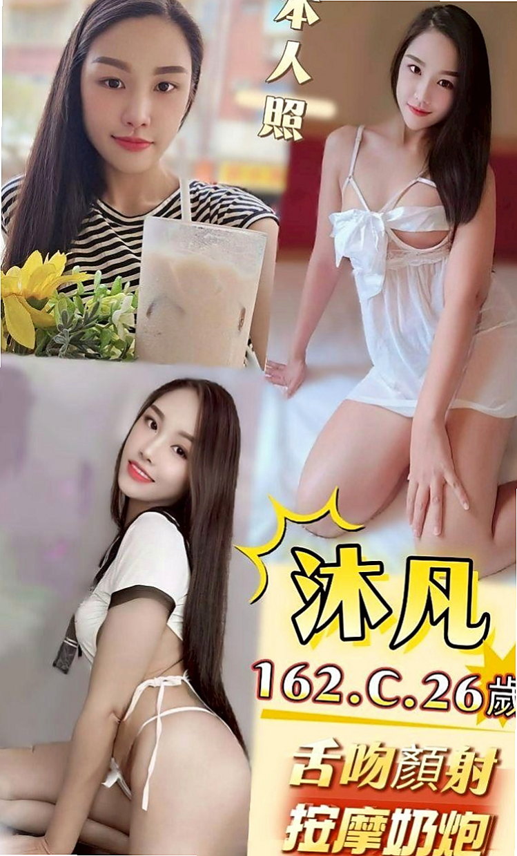 大社美女外送:柔情 |女大學生|167cm|48kg|C杯|18y|