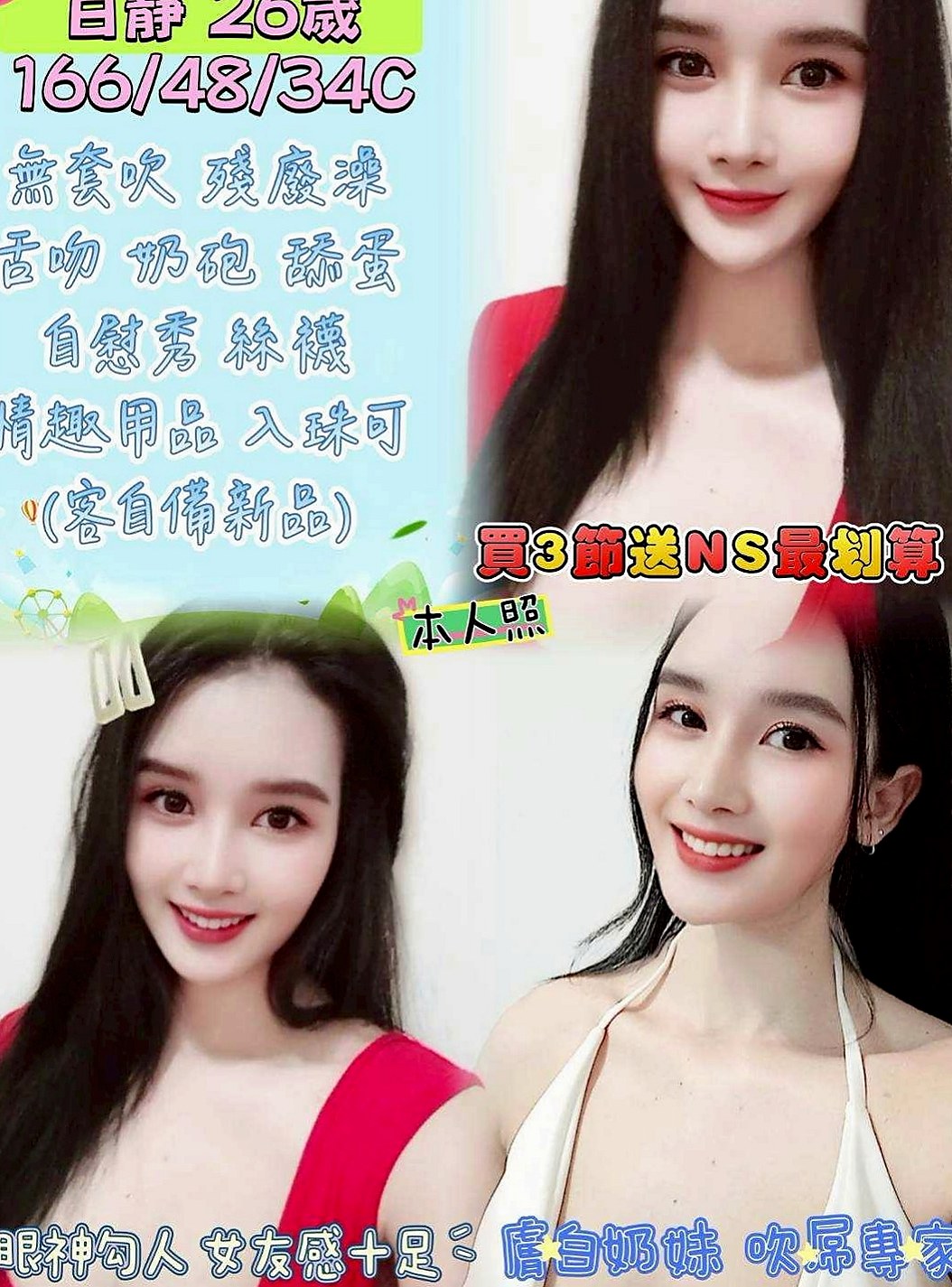 苓雅油壓:凝安 |性感騷少婦|168cm|50kg|D杯|22y|