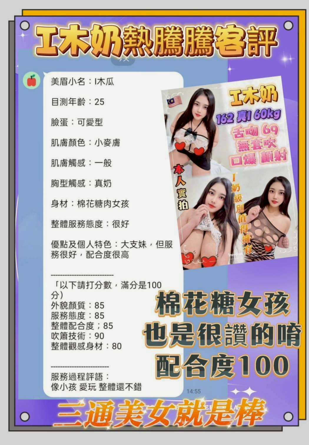 北門叫茶推薦 - 曉涵（最美女醫生 / 166cmcm / 48kgkg / C杯 / 18y歲）