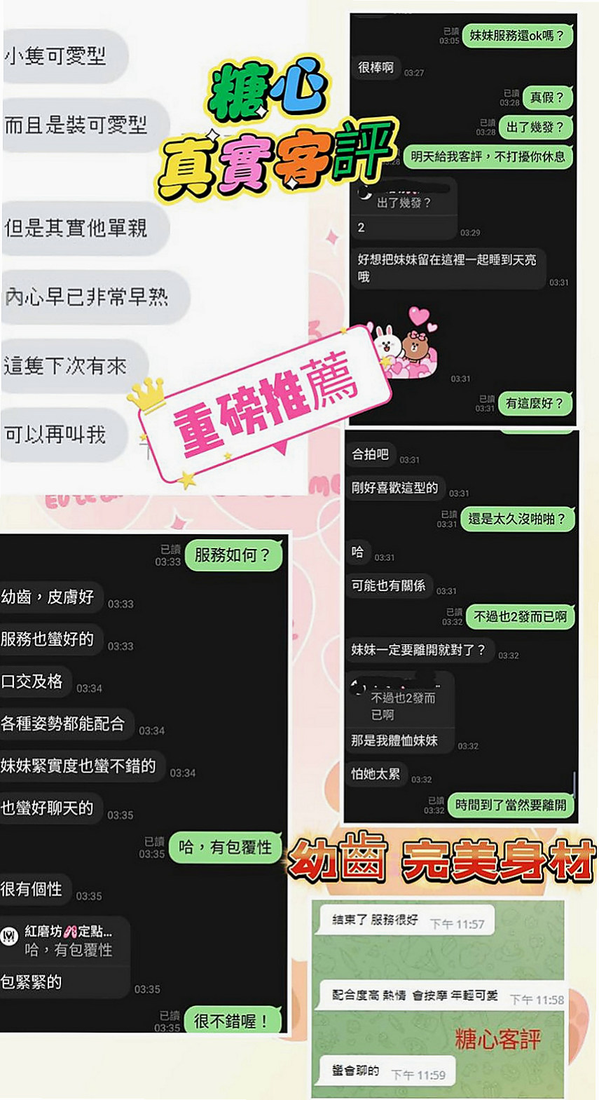 桃源外出:凡柔 |現職專櫃正妹|170cm|55kg|E杯|21y|