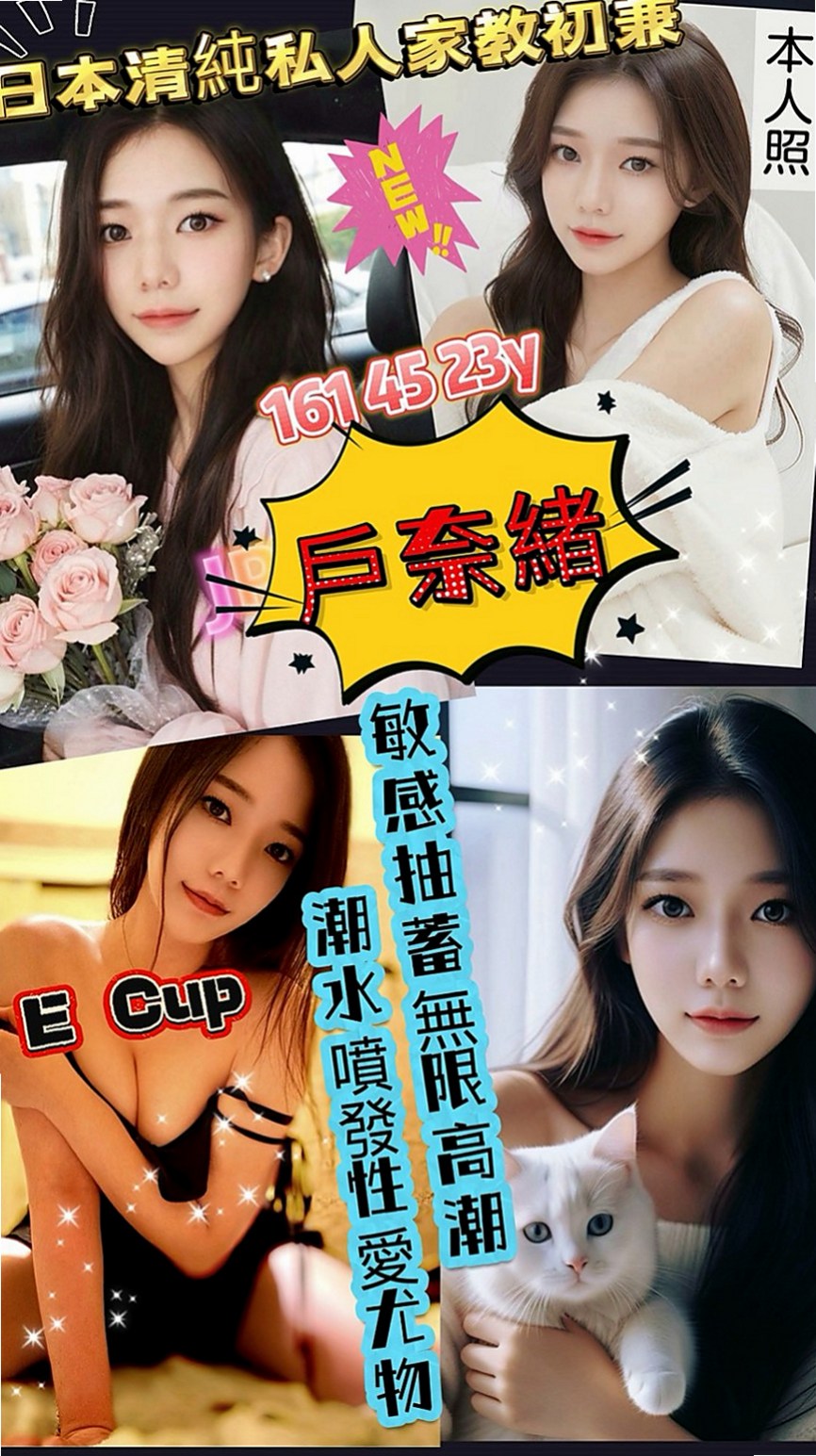 礁溪全套:瑜儀 |文華學生妹|170cm|54kg|E杯|23y|