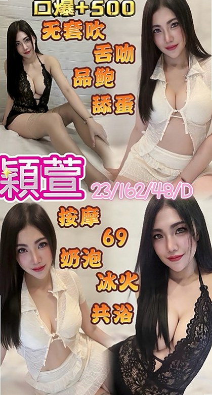 基隆品茶:夏戀 |空姐模特|164cm|53kg|C杯|23y|