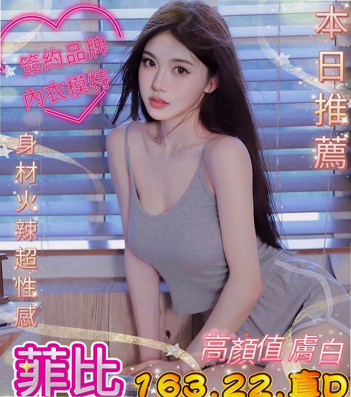 屏東定點茶|叫小姐:凱麗 |OL兼職|164cm|49kg|D杯|22y|