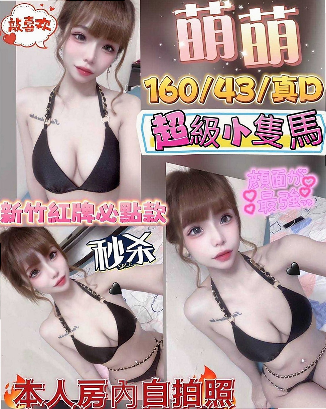 大肚外出:曉梓 |幼齒在校生|164cm|48kg|D杯|24y|