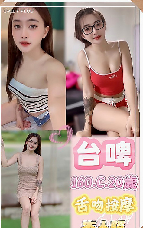 坪林品茶:婷兒 |風騷人妻|168cm|42kg/|C杯|21y|