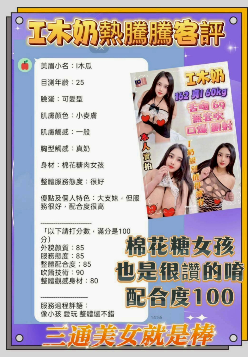 北門叫茶推薦 - 曉涵(最美女醫生 / 166cmcm / 48kgkg / C杯 / 18y歲)