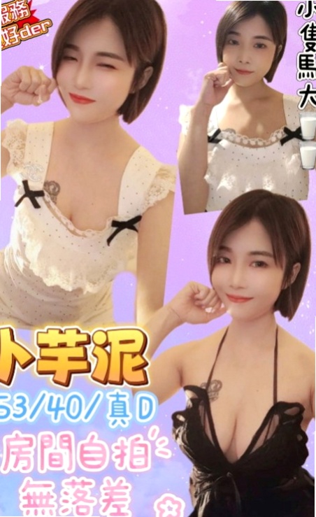 新化找援:止希 |小清晰女大生|163cm|47kg|C杯|23y|