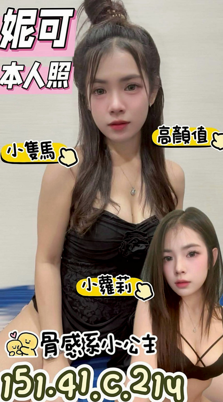 大溪外送茶:茶茶 |甜點師|170cm|49kg|C杯|22y|