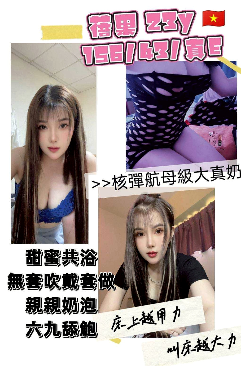 🌸龍井外賣茶 靜芃🌸單身學妹|165cm/53kg/D杯|21y歲