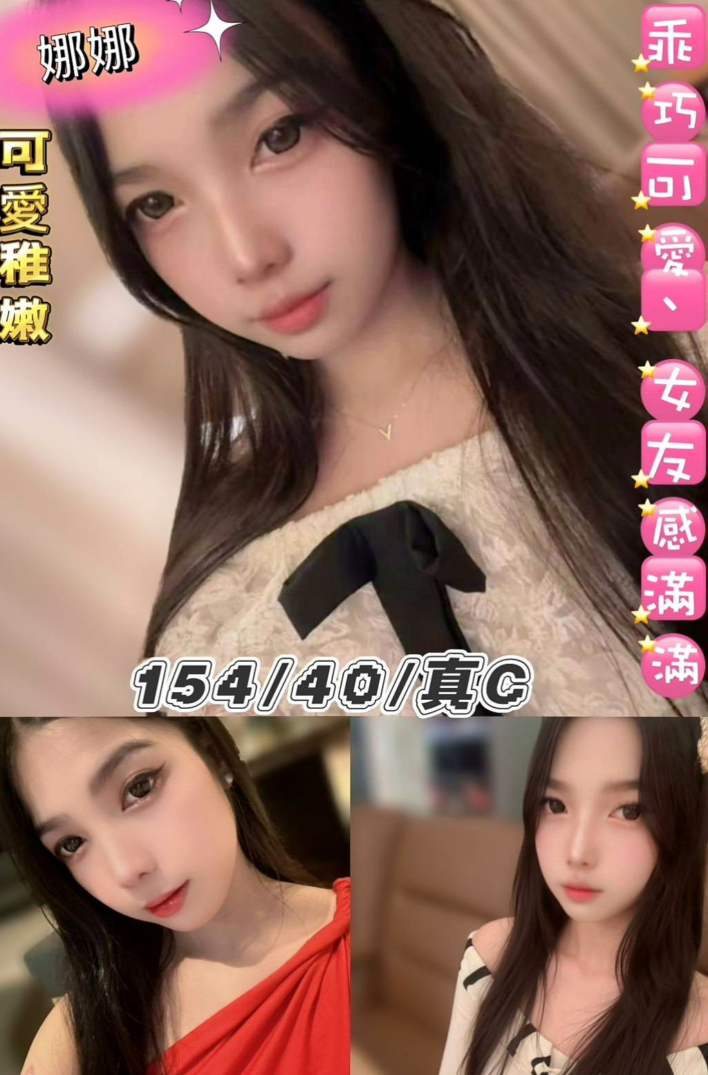 澎湖 美女外送 阿丹（OL兼職）168cmcm 54kgkg C罩杯 21y歲