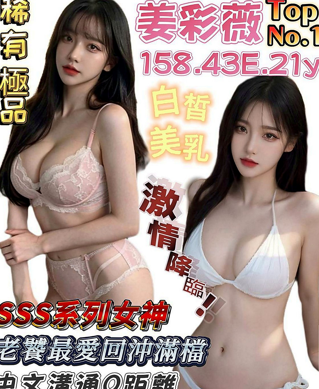 太平叫小姐:仙兒 |援交妹|168cm|46kg|D杯|20y|