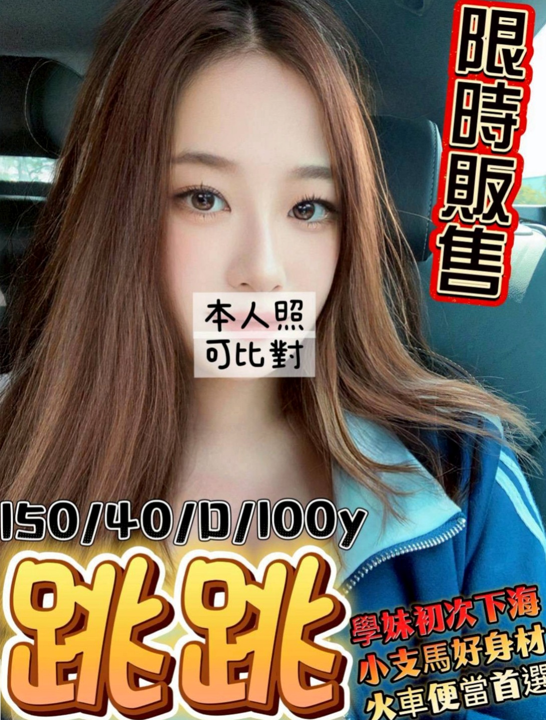 新化找女人:香緹 |白嫩學生|168cm|42kg/|D杯|20y|