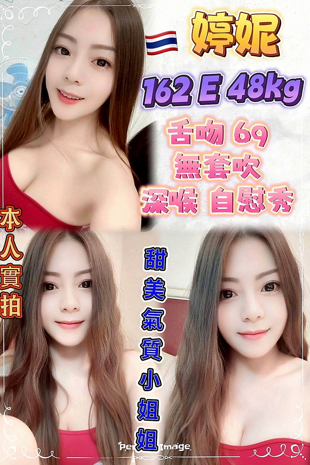 茂林小姐外出:雪花 |私人小護士|166cm|45kg/|C杯|20y|