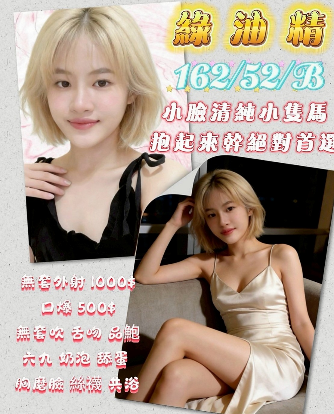 新莊小姐外送:心田 |高顏值正妹|163cm|49kg|C杯|20y|