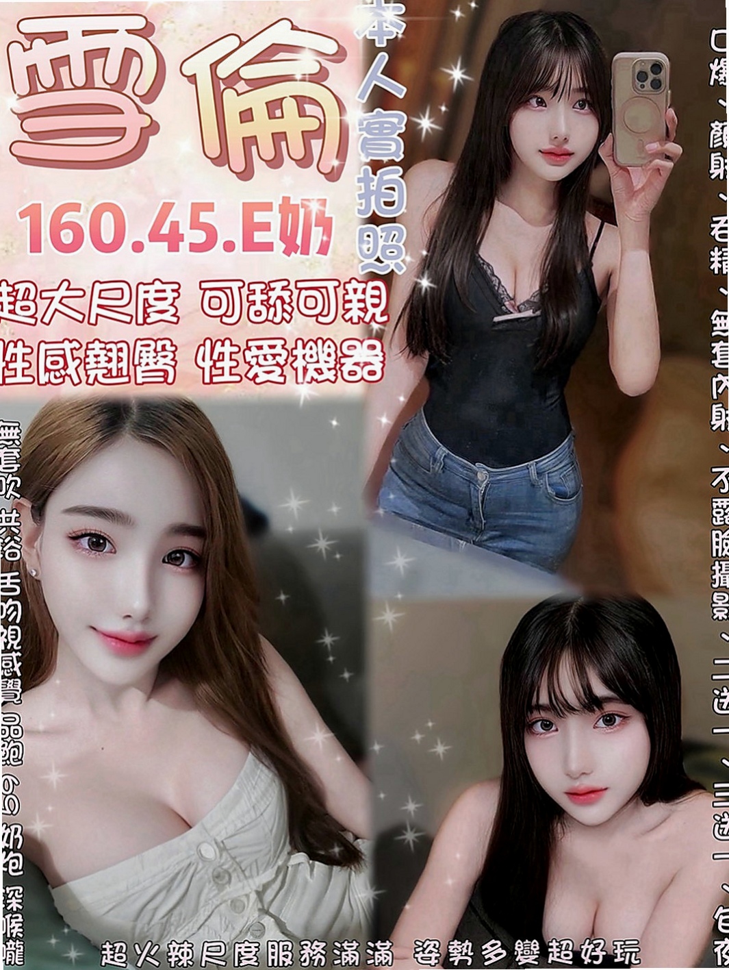 田寮外送:林娜娜 |辣媽人妻|168cm|52kg|E杯|18y|