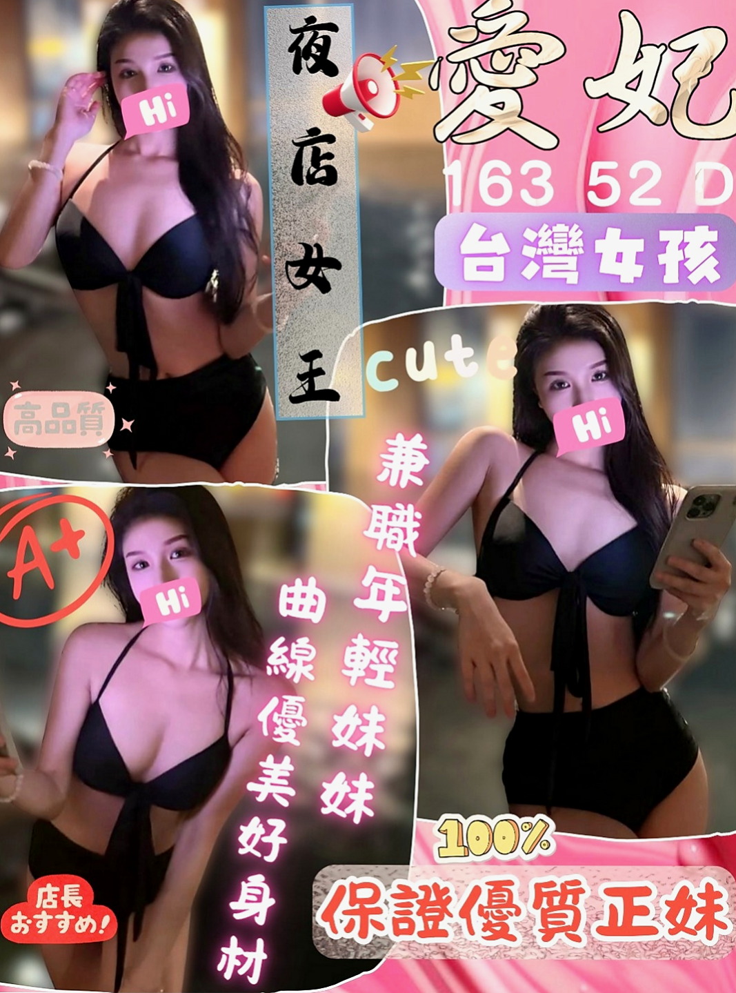 龜山叫小姐:靜宜 |日系幼齒茶|167cm|48kg|E杯|24y|