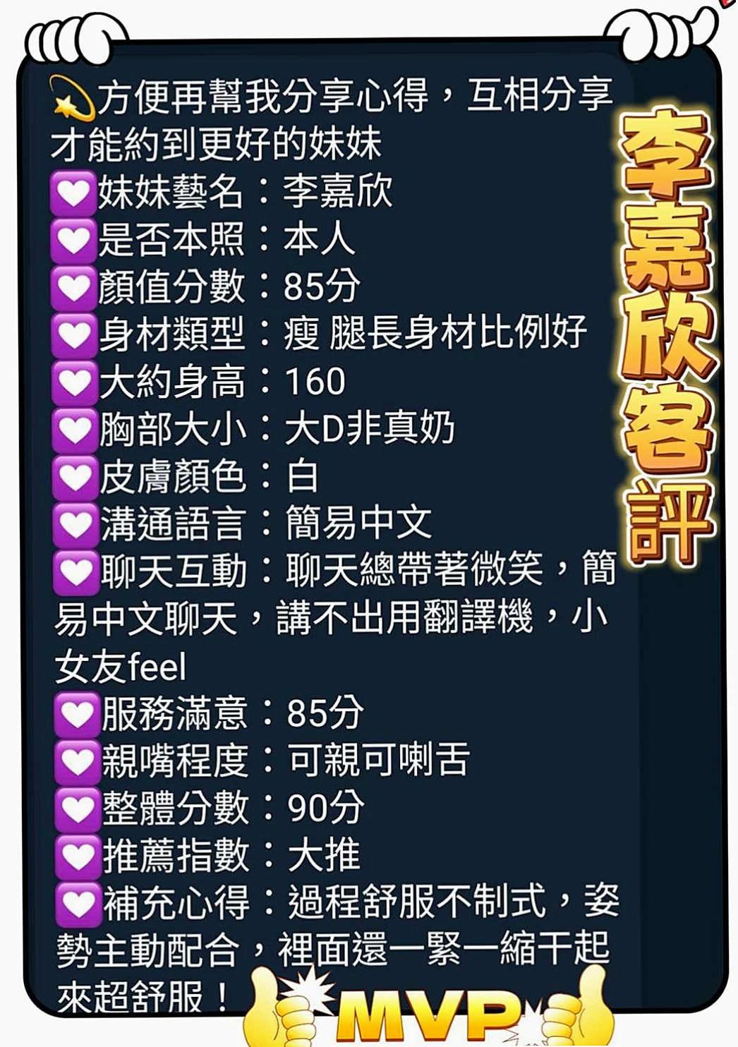 五結外送:小錦 |極品美嬌娘|166cm|43kg/|D杯|21y|