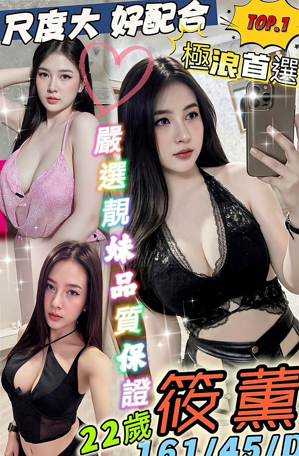 基隆定點茶|好茶:皮皮 |夜店辣妹|167cm|54kg|E杯|21y|
