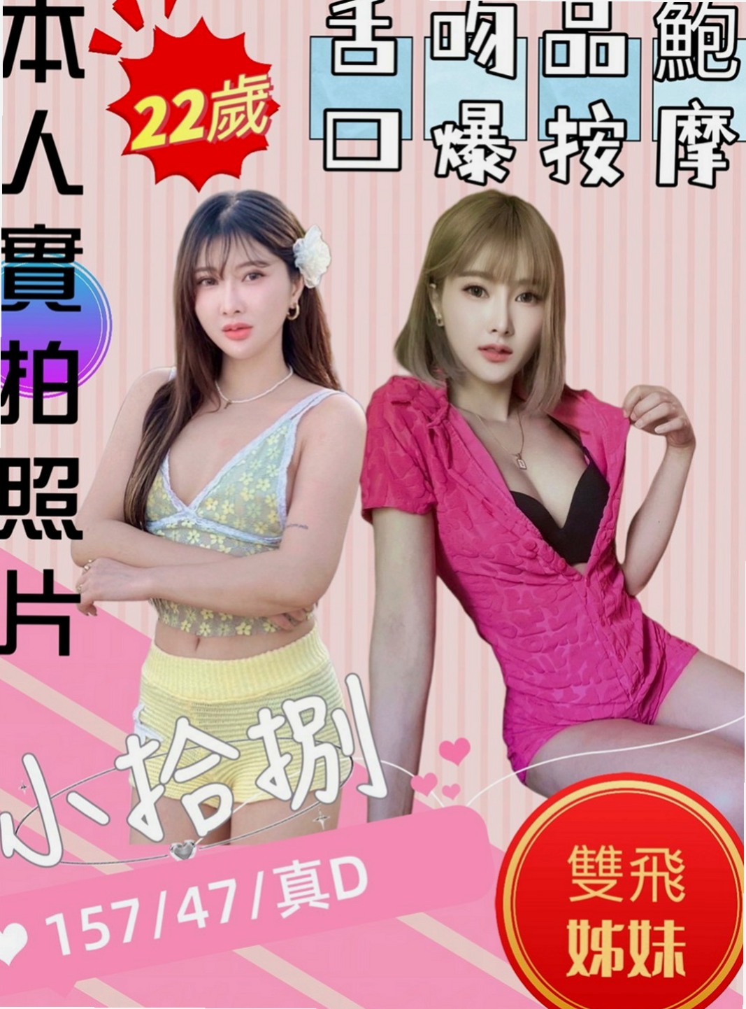 🌸鳳山八大娛樂網 蕾絲🌸氣質型美女|163cm/42kg//C杯|22y歲