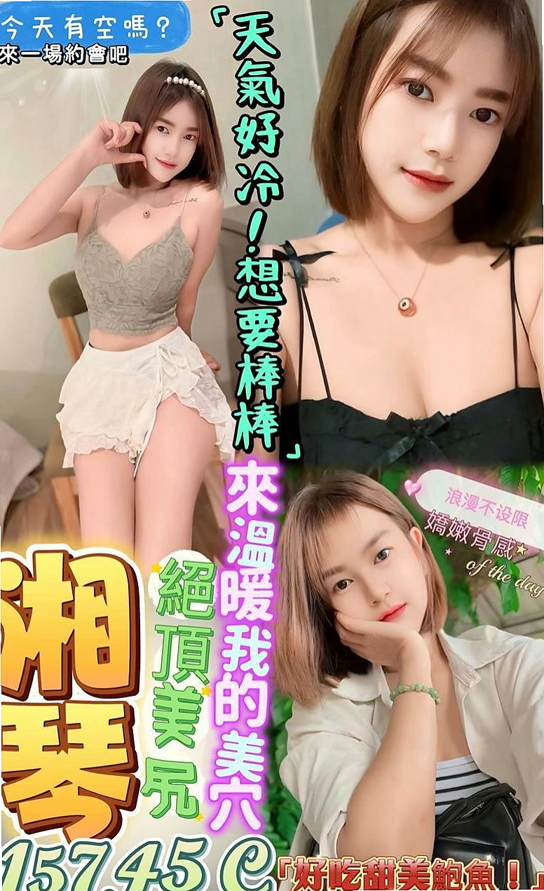 新北外約茶|小姐外送:馨元 |乖乖女|170cm|42kg/|C杯|21y|