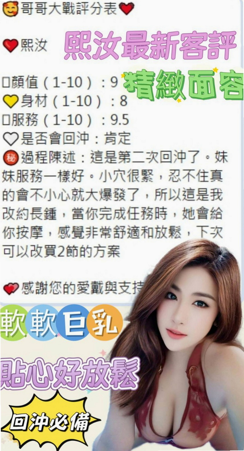五結找援:莫琳 |三綫藝人|167cm|53kg|C杯|20y|