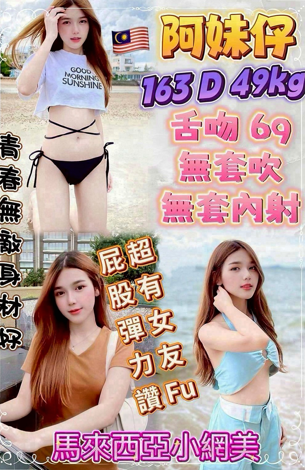 嘉義外送茶|外送:俞羽 |長腿空姐|164cm|48kg|E杯|24y|