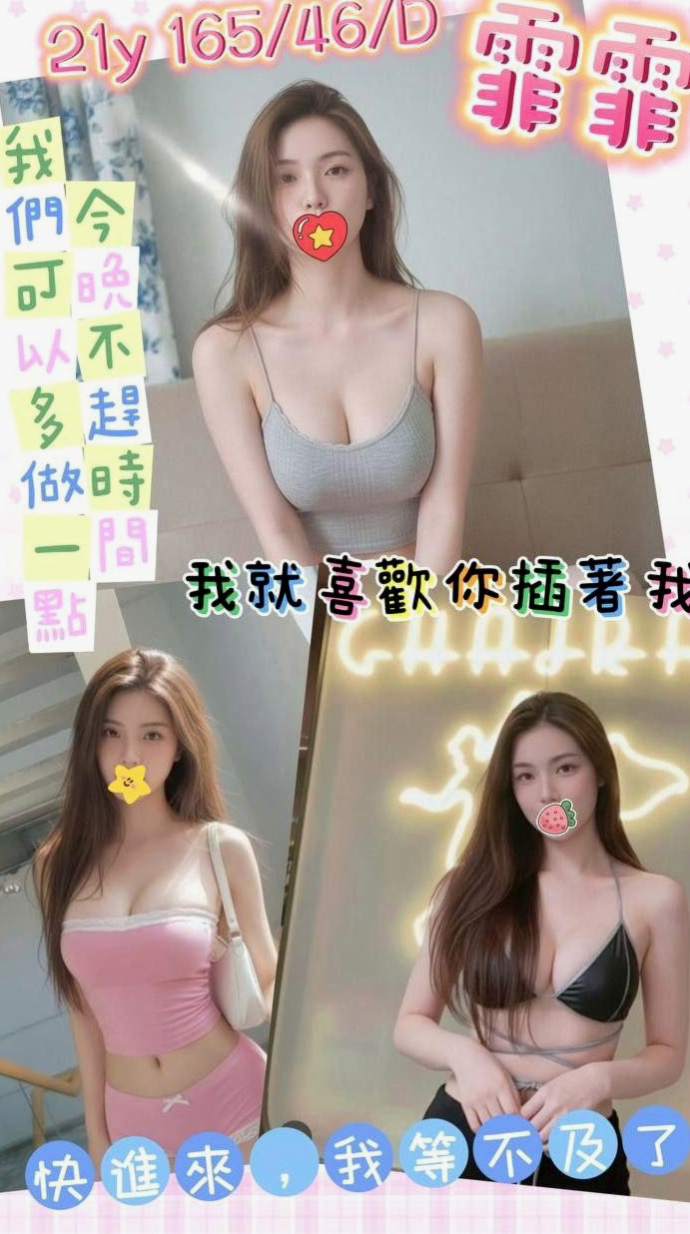 橋頭外約:香香 |人氣校花|170cm|55kg|D杯|18y|
