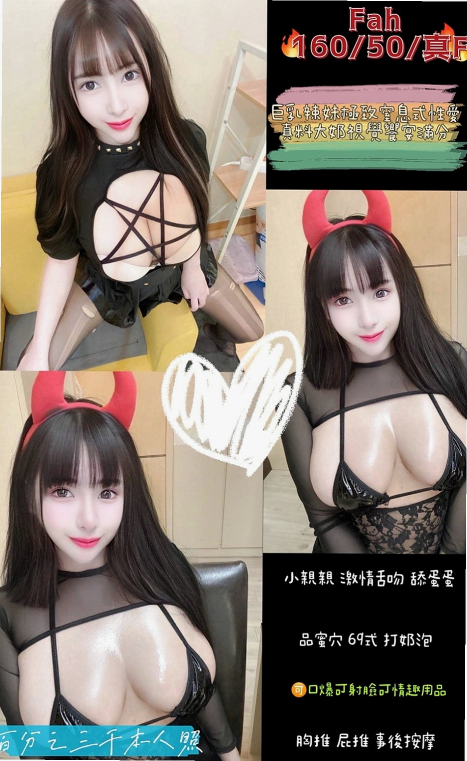五股外送茶:霞綺 |小清晰女大生|165cm|44kg/|C杯|20y|