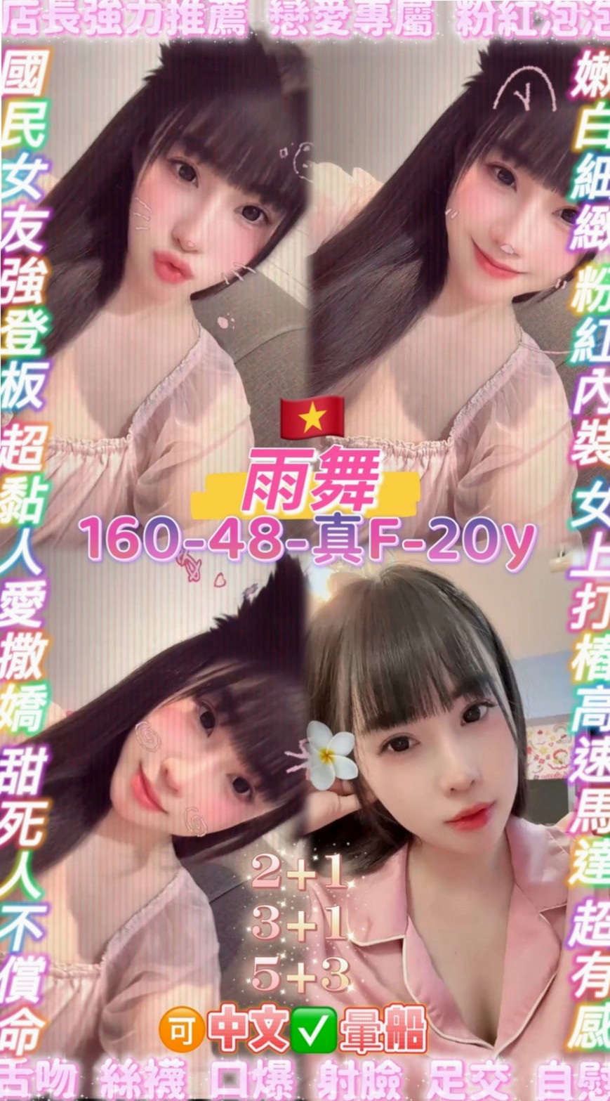 【阿蓮】如意|外約按摩|甜美系女孩|169cm/52kg/E杯/24y