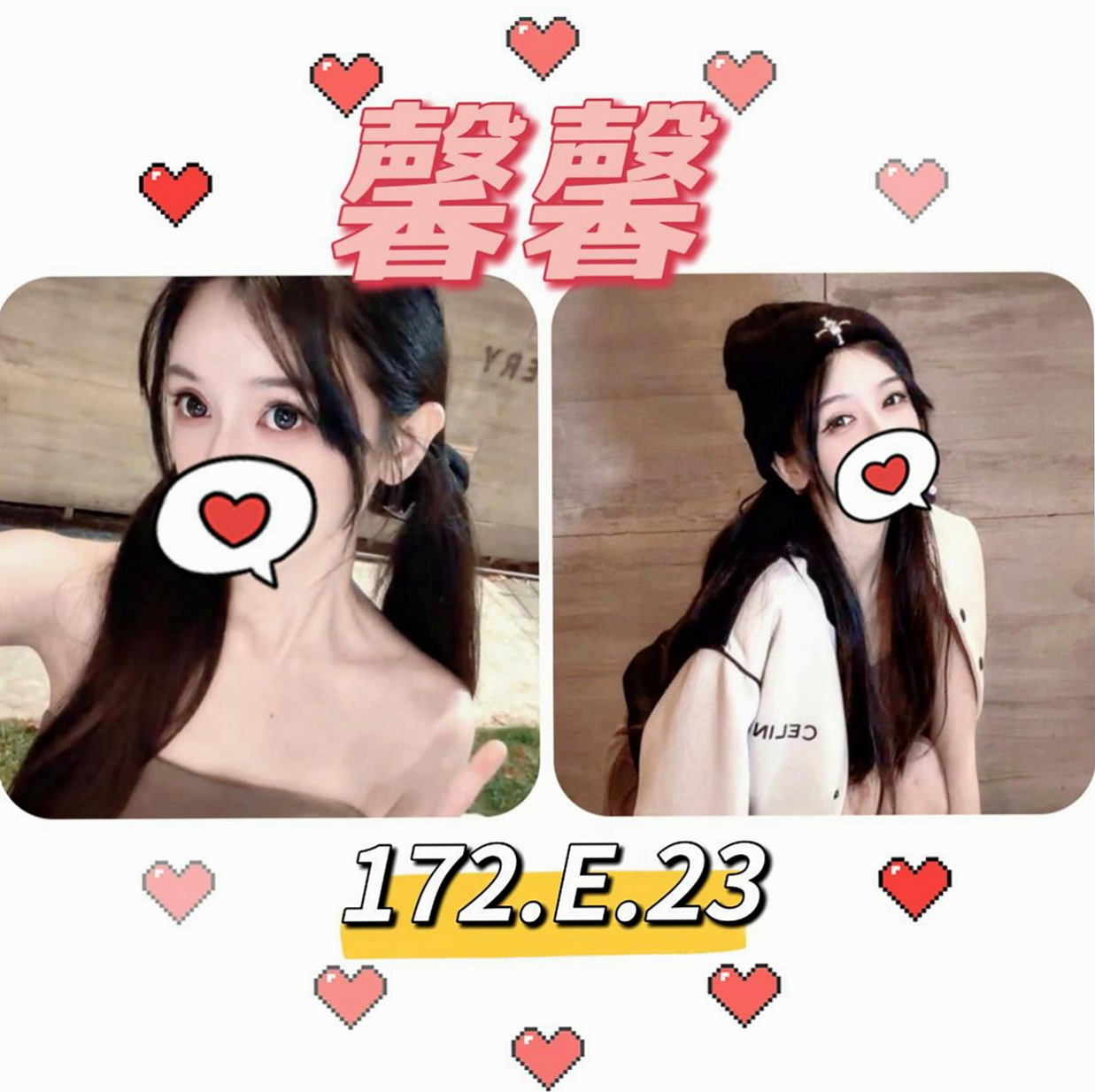 甲仙找茶:小柯 |雙飛姐妹花|165cm|43kg/|D杯|19y|