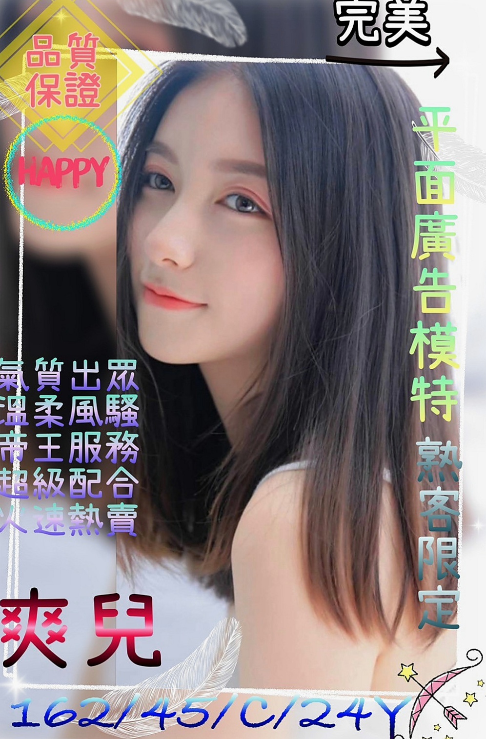 新興品茶:Mika |俏麗空姐|167cm|55kg|C杯|23y|