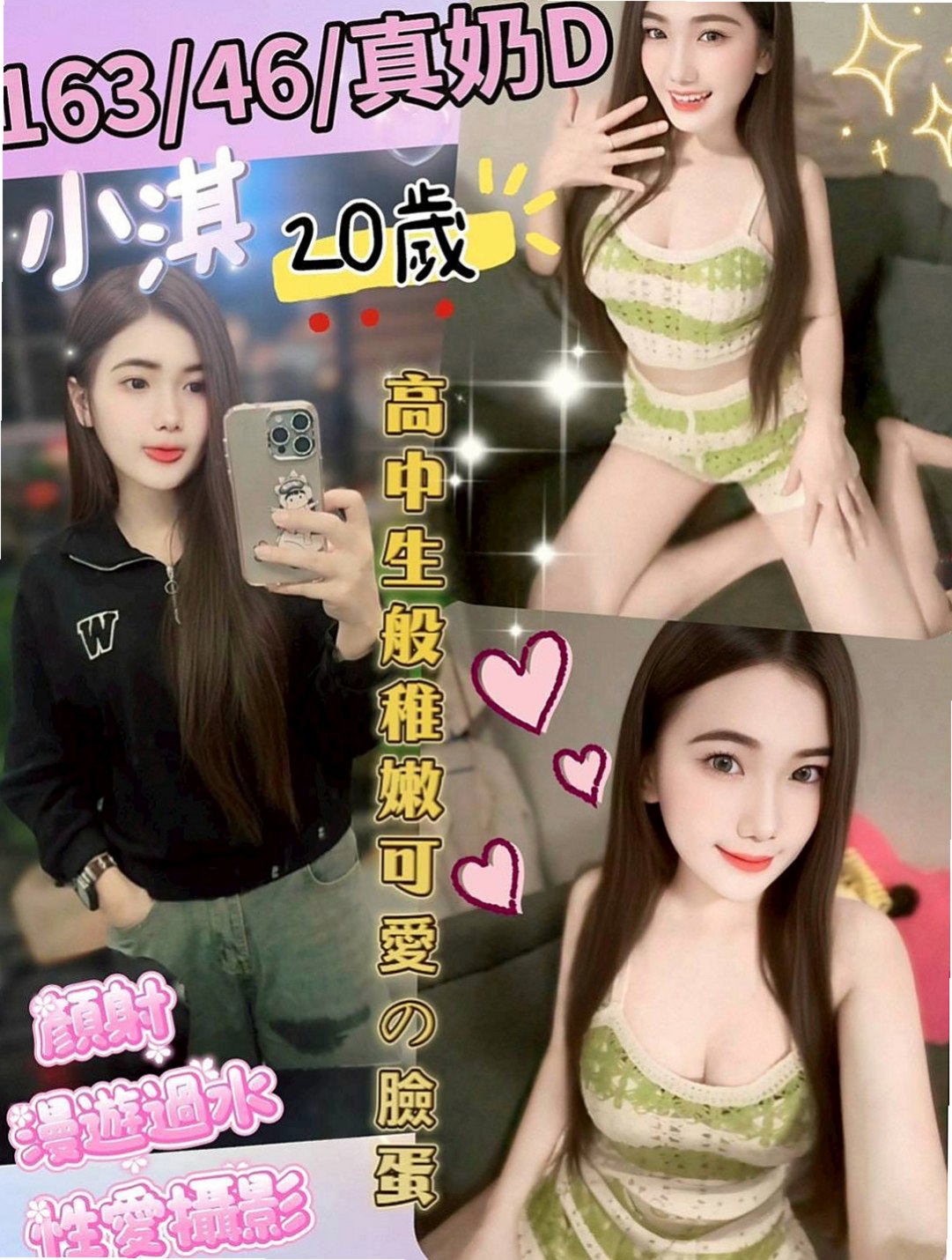 楠梓好茶:佩凝 |售樓小姐|169cm|46kg|C杯|19y|