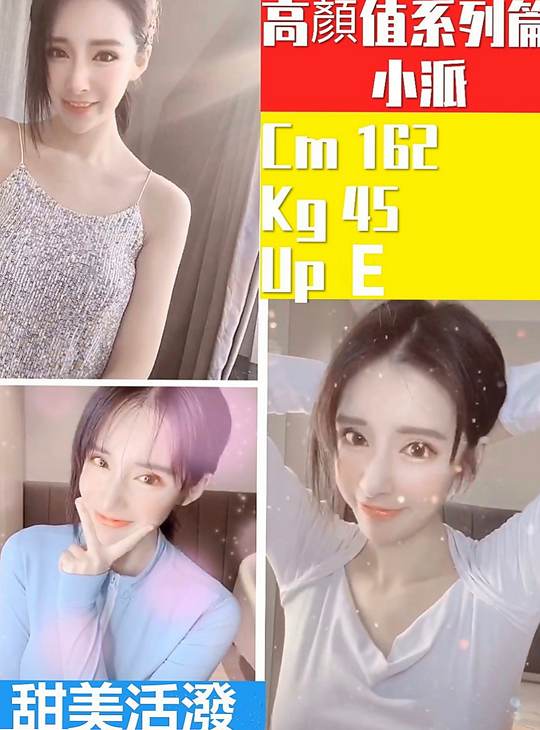 北屯好茶:莉塔 |白虎妹|166cm|55kg|E杯|20y|