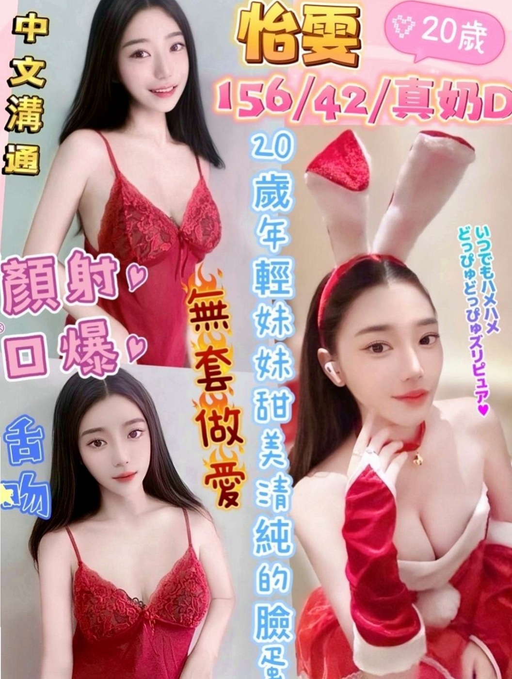 新營美女外送:蓉蓉 |櫃姐|165cm|50kg|E杯|19y|