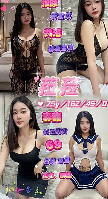 三峽找援:小琪 |瑜伽老師|164cm|43kg/|E杯|18y|
