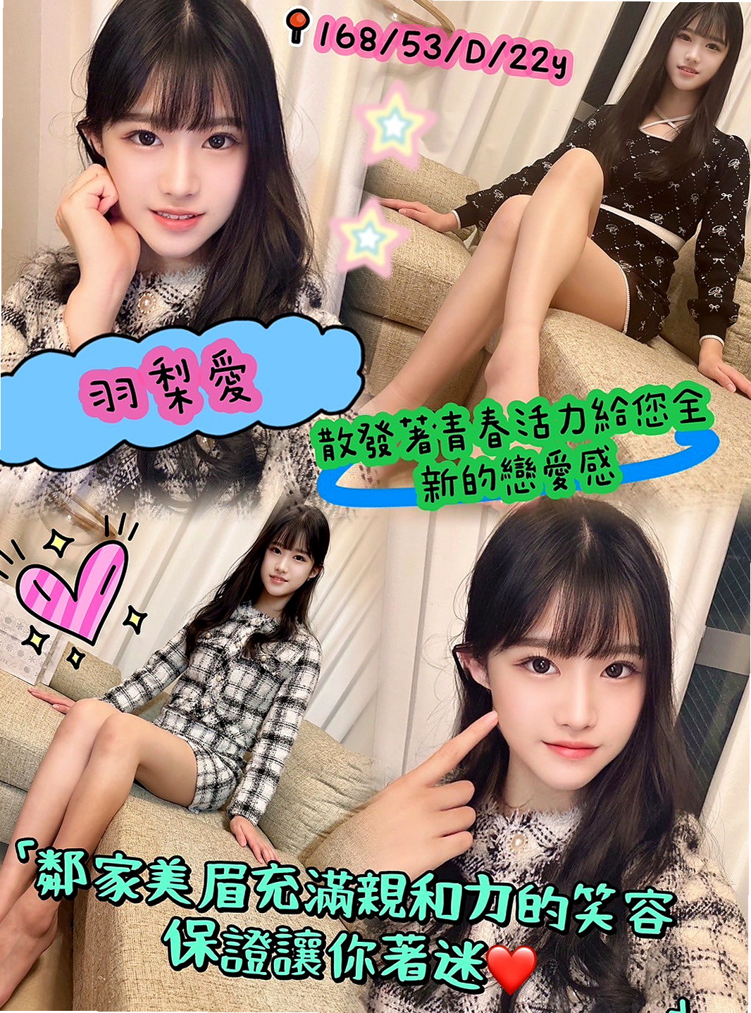 士林小姐外約:貝蒂 |美容店老闆娘|169cm|51kg|E杯|18y|