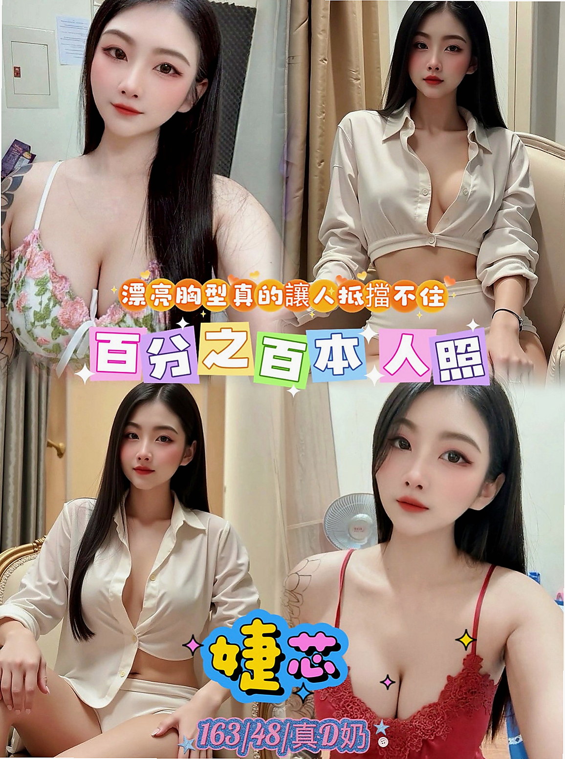 萬里按摩:素嫦 |漫畫小說家|166cm|54kg|E杯|22y|