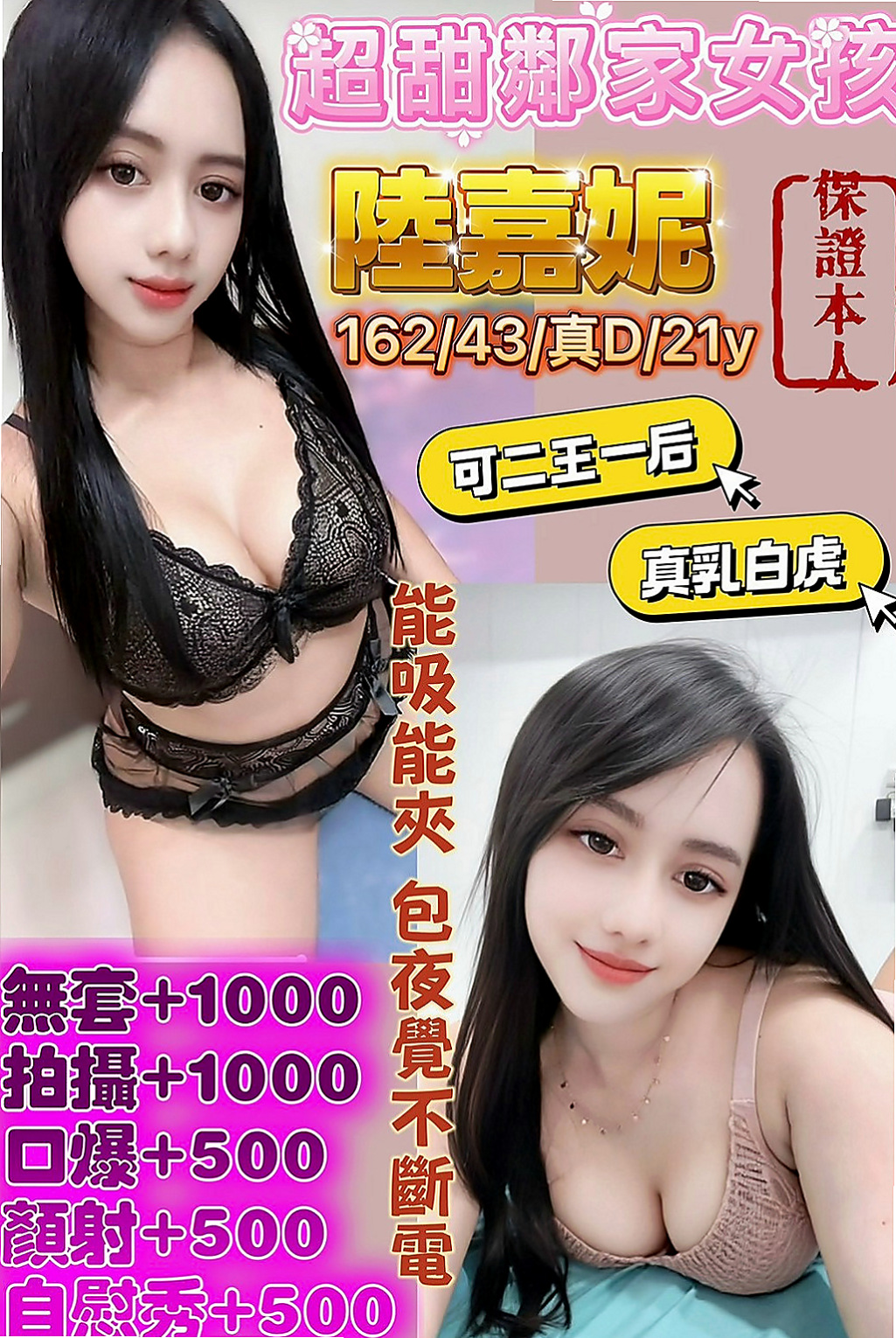【信義】韓雪|好茶|淫蕩國文老師|167cm/53kg/D杯/21y