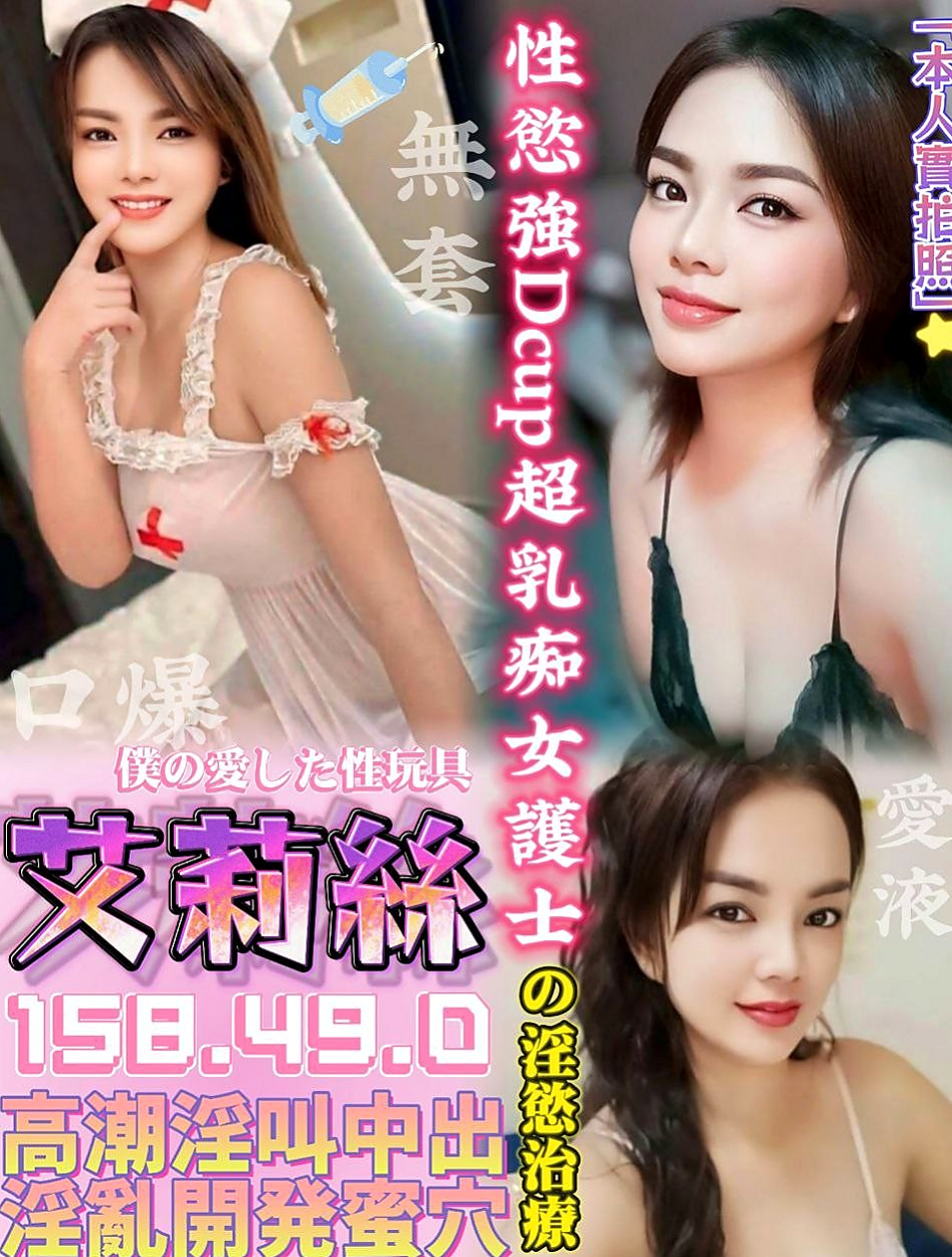 南投定點茶|好茶外送:雅蜜 |童顏巨乳係正妹|163cm|48kg|C杯|20y|