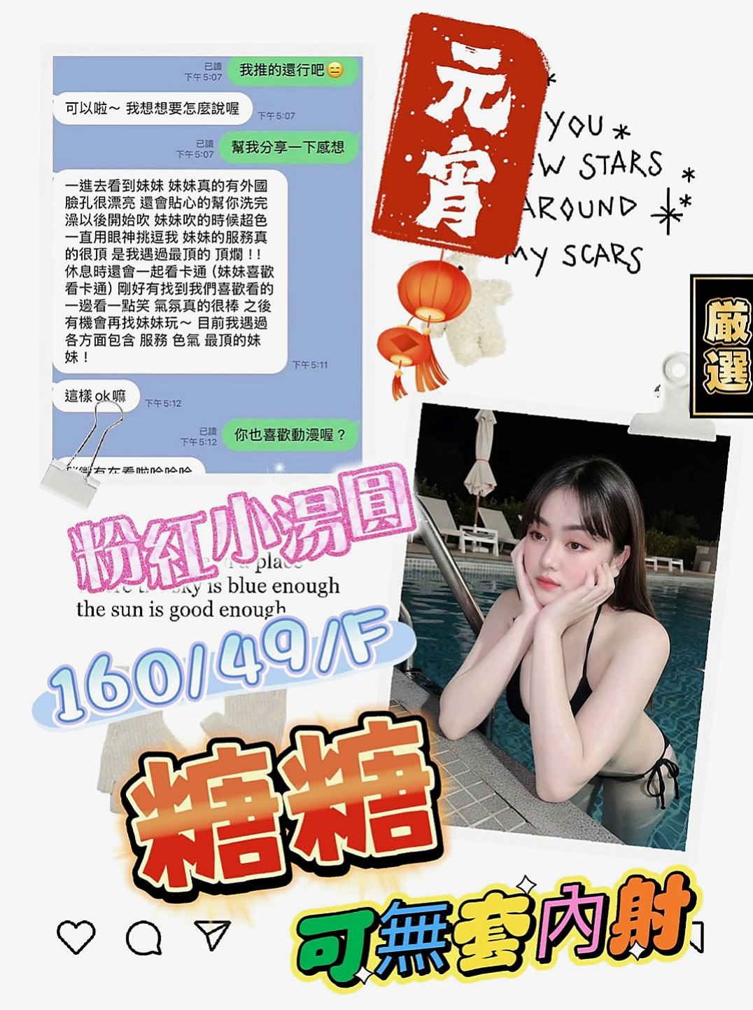 金山外叫小姐:黛咪 |情色D奶女教主|166cm|52kg|E杯|24y|