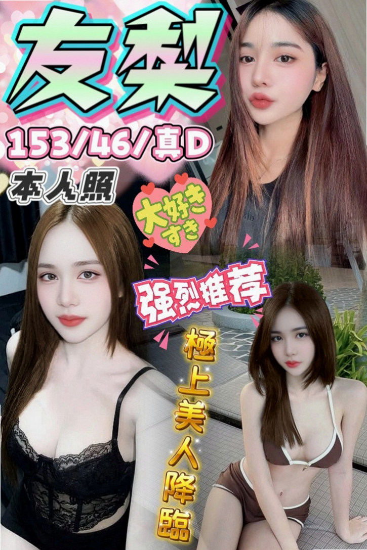清水叫小姐:敏妍 |機場安檢人員|169cm|44kg/|D杯|19y|
